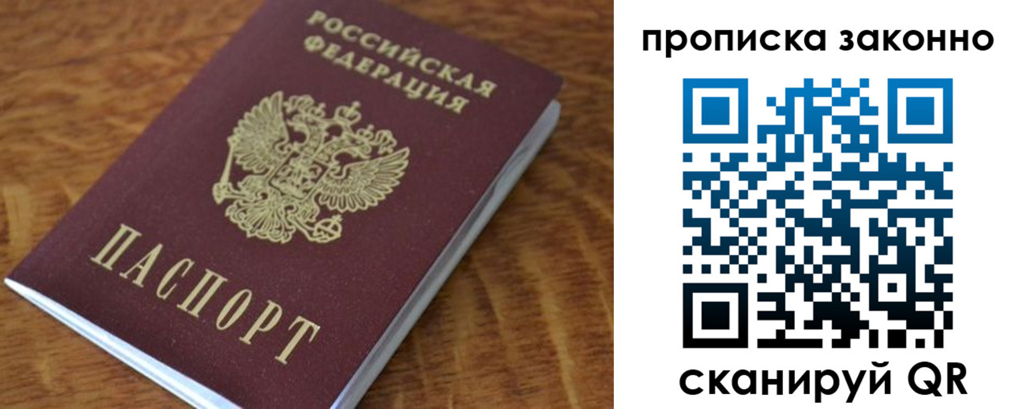 где прописаться в Приморско-Ахтарске