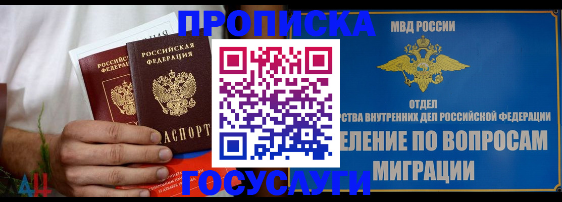 прописка для работы в Приморско-Ахтарске