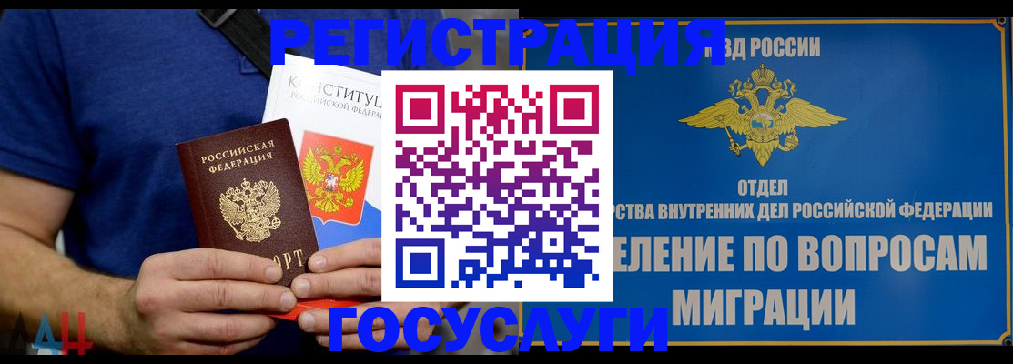 прописка ребенка в Приморско-Ахтарске