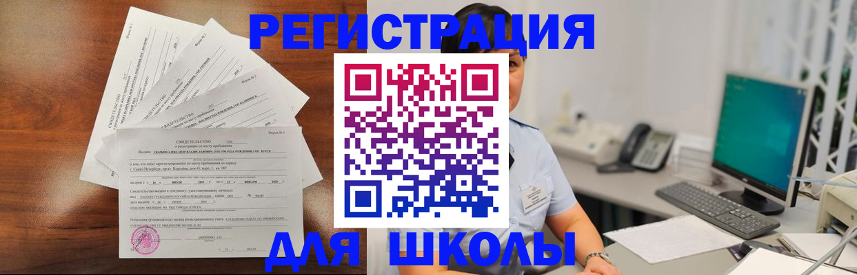 прописка паспорт в Приморско-Ахтарске