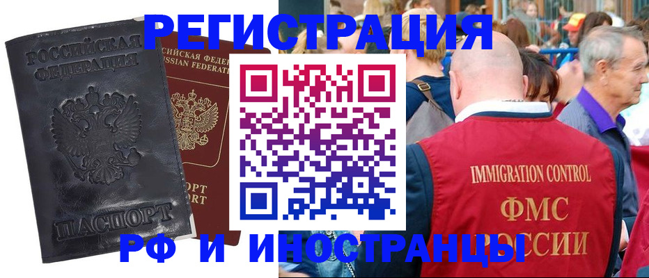купить прописку в Приморско-Ахтарске