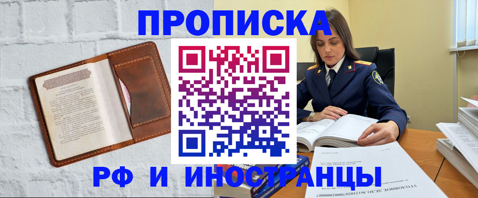 найти адрес прописки в Приморско-Ахтарске