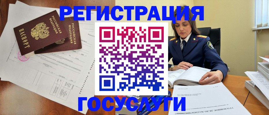 временная регистрация законно в Приморско-Ахтарске
