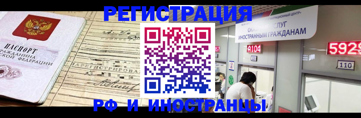 временная регистрация госуслуги в Приморско-Ахтарске